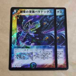 Abyssal Paradoxes of Armor Substance VR 5/55/Y6 1枚