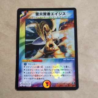 LightningFire Sage Ages VR 2/55 1枚