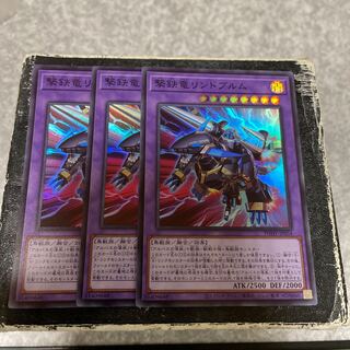 撃鉄竜リンドブルム スーパーレア JP034  3枚