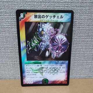 Getchell VR 5/55 in release with scratches [control symbol c].