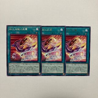 Transfer LifeFire Beast Fire Army Rare JP006