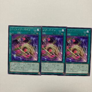 Nightmare Pain, rare PHNI-JP054