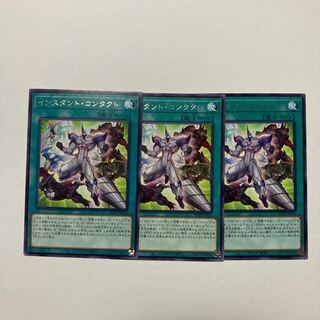 Instant Contact, rare JP052