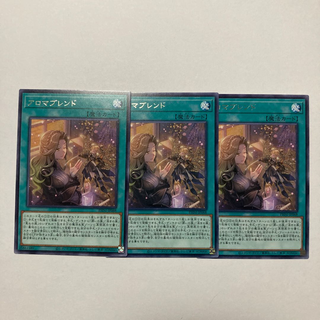 アロマブレンド レア PHNI-JP068