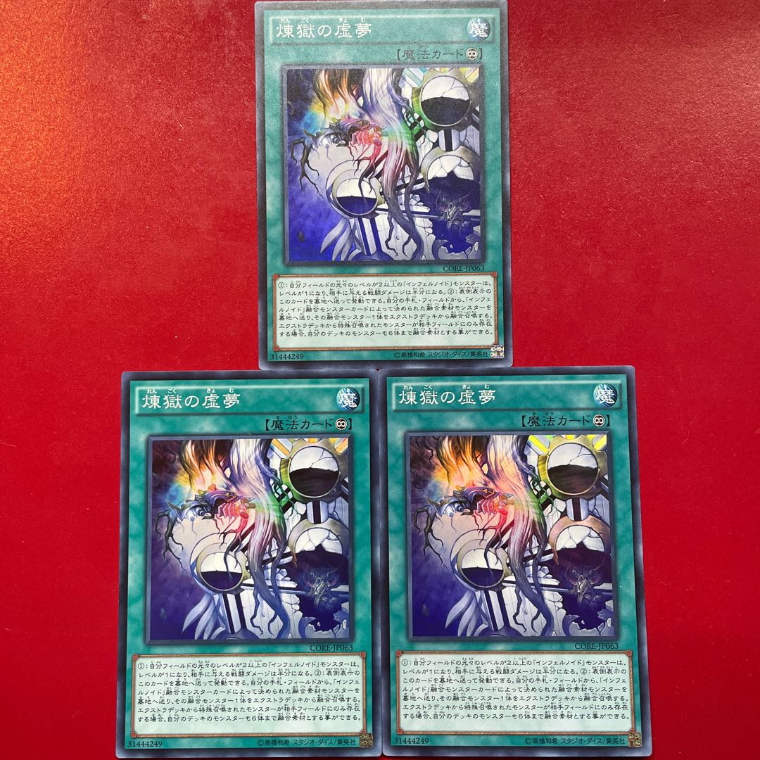 煉獄の虚夢 スーパーレア JP063