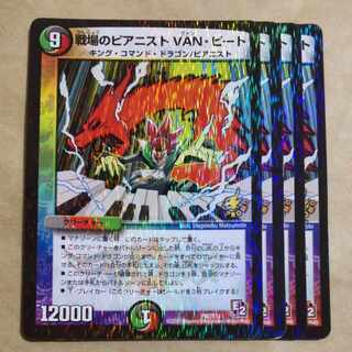 Pianist on the battlefield VAN Bede P67/Y11