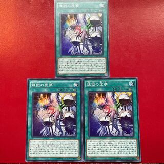 煉獄の虚夢 スーパーレア」の激安通販 | magi