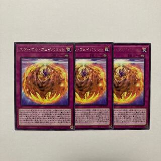 Eternal Favorite Rare PHNI-JP073