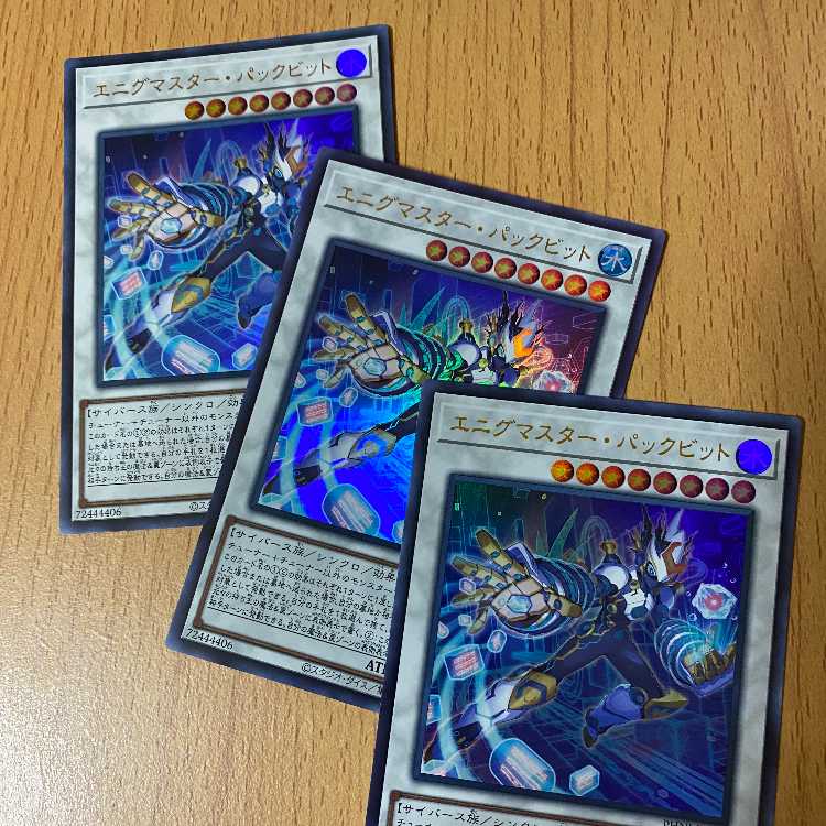 Ultra 3 pieces! UR Enigmaster Packbits