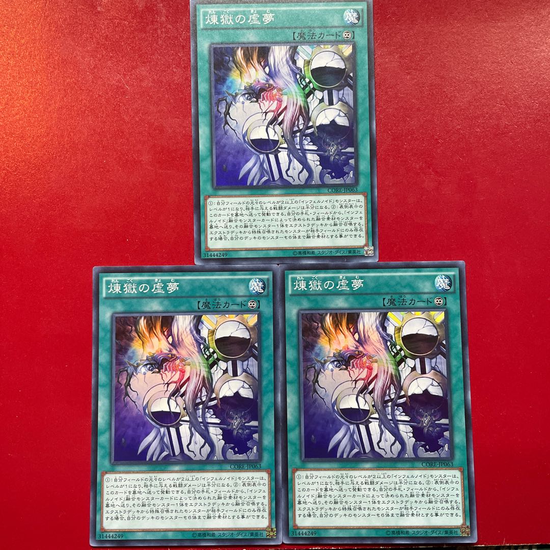 煉獄の虚夢 スーパーレア JP063