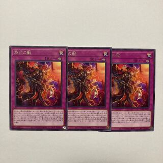 Branded Beast Rare JP073