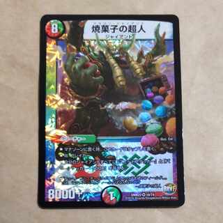 Psychic person of baked goods VR 10/74