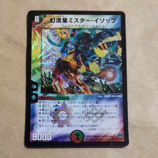 Phantom Meteor Mr. Aesop VR 10/110/Y6 1枚