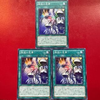 煉獄の虚夢 スーパーレア JP063