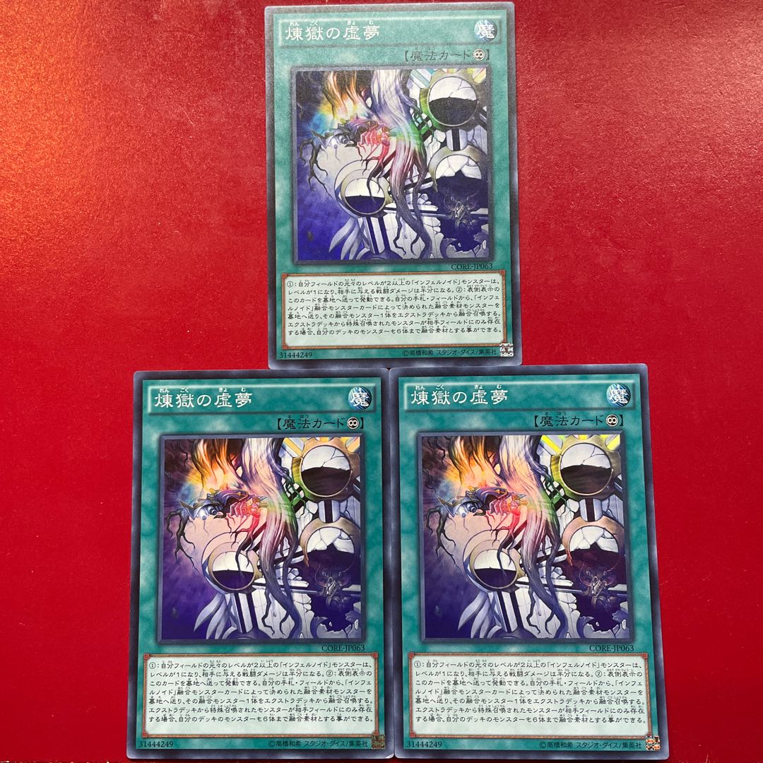 煉獄の虚夢 スーパーレア JP063