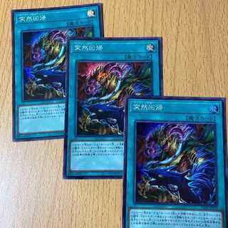 スーパー3枚！SR 突然回帰