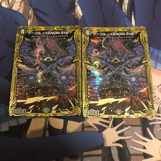 Gugol <XENOM.Star> (20th SP Rare Spec.) SR 7B/10