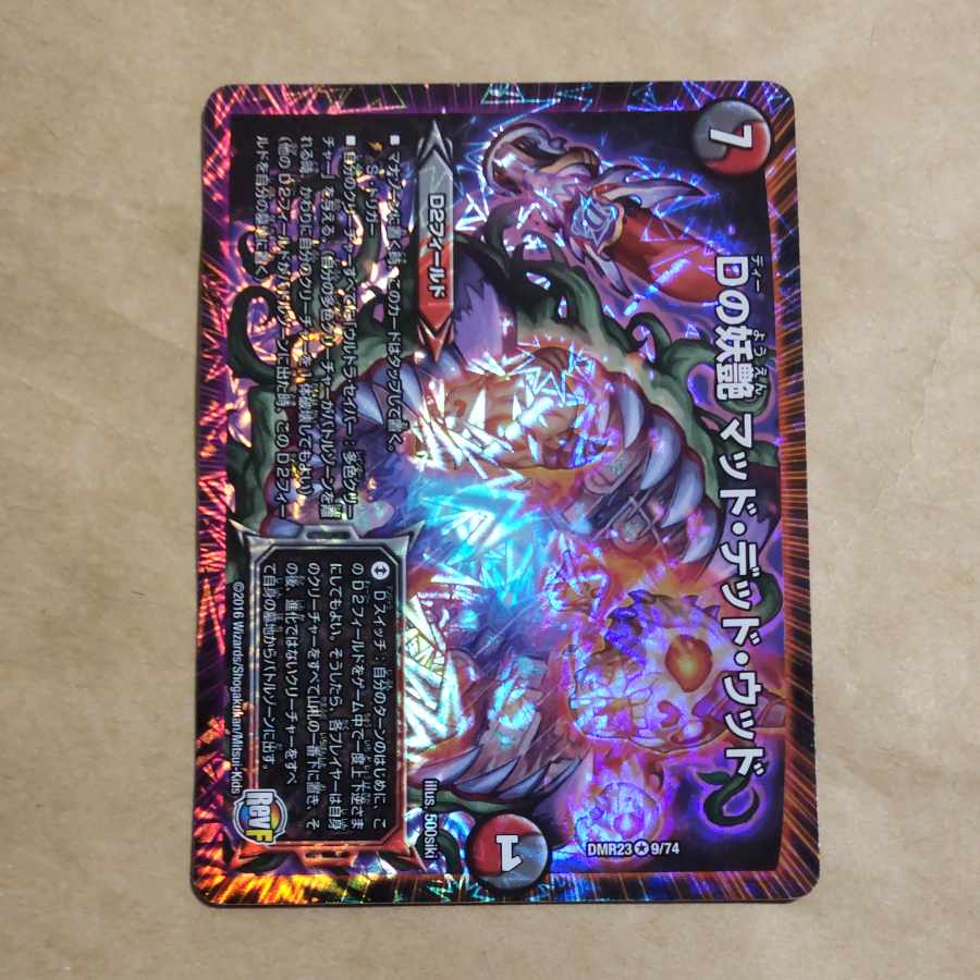 D bewitching Mad Dead Wood VR 9/74