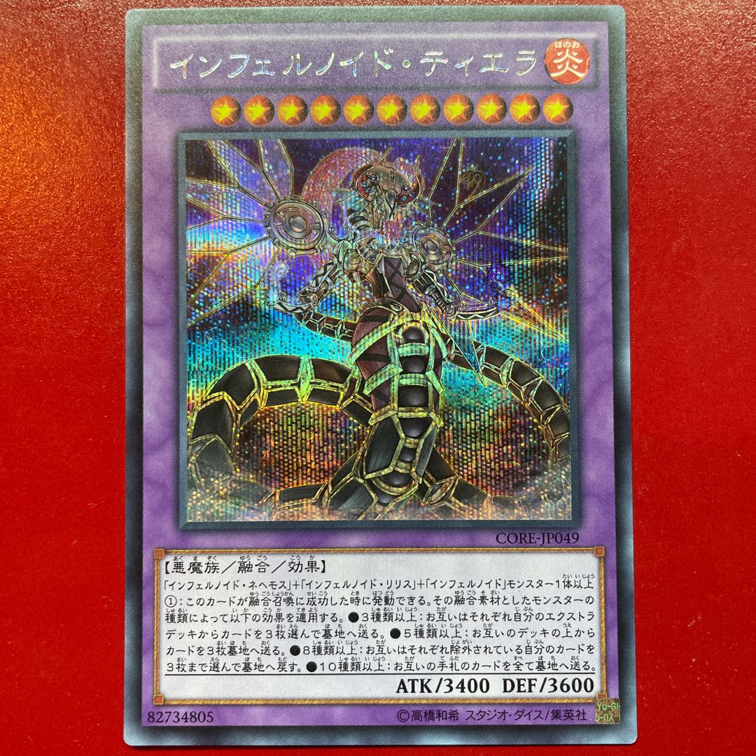 Qa. Infernoid Tierra Secret Rare JP049
