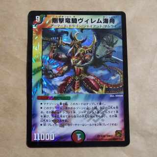 Rigid Dragon Rider Willem Umi Ship VR 5/55