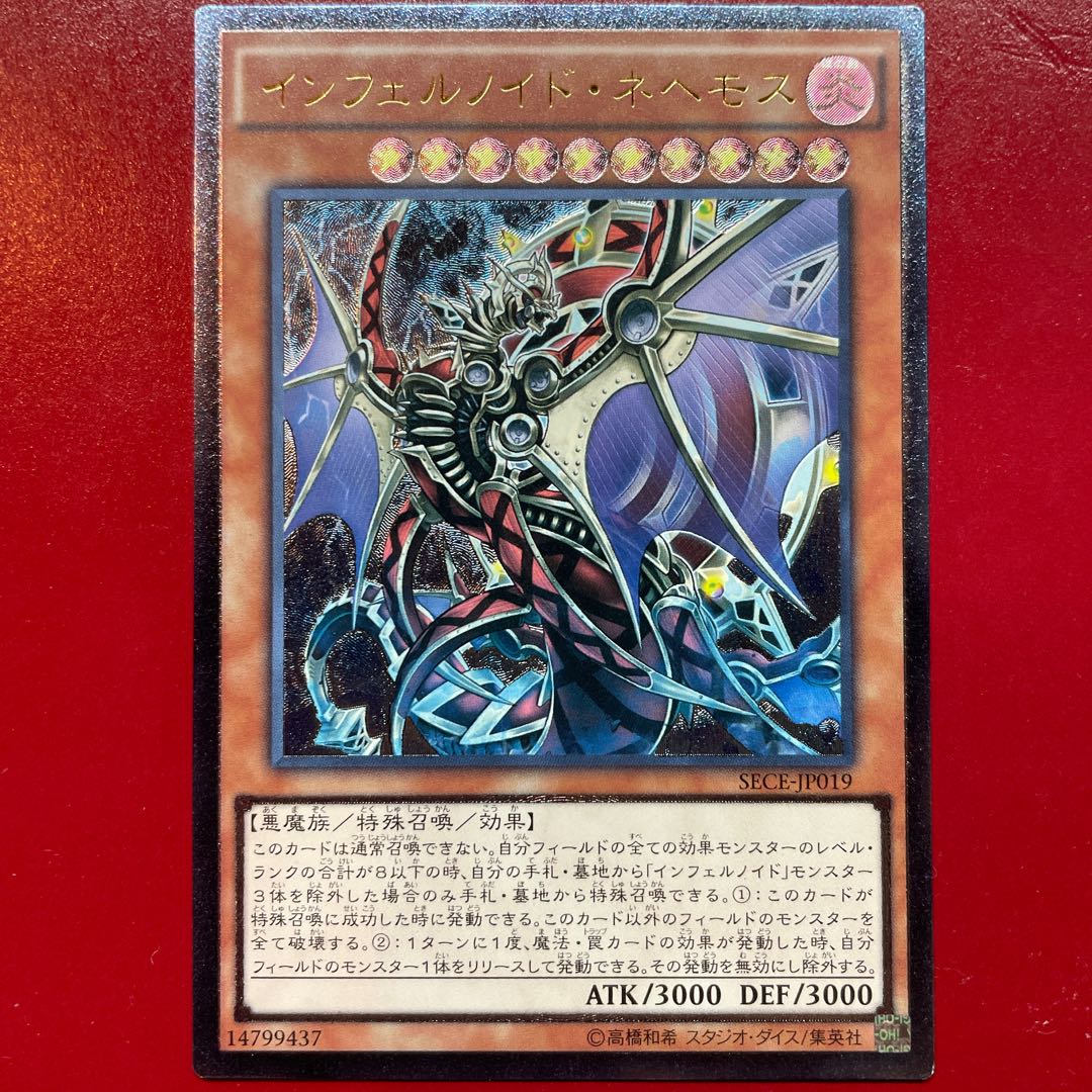 Infernoid Onuncu Ultimate Rare JP019