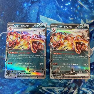 Charizardex RR 115/190 1枚