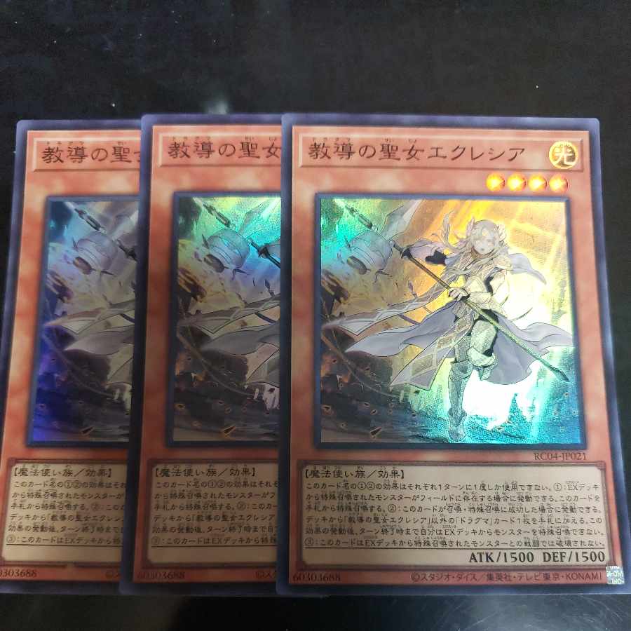 Dogmatika Ecclesia, the Virtuous Super Rare JP021