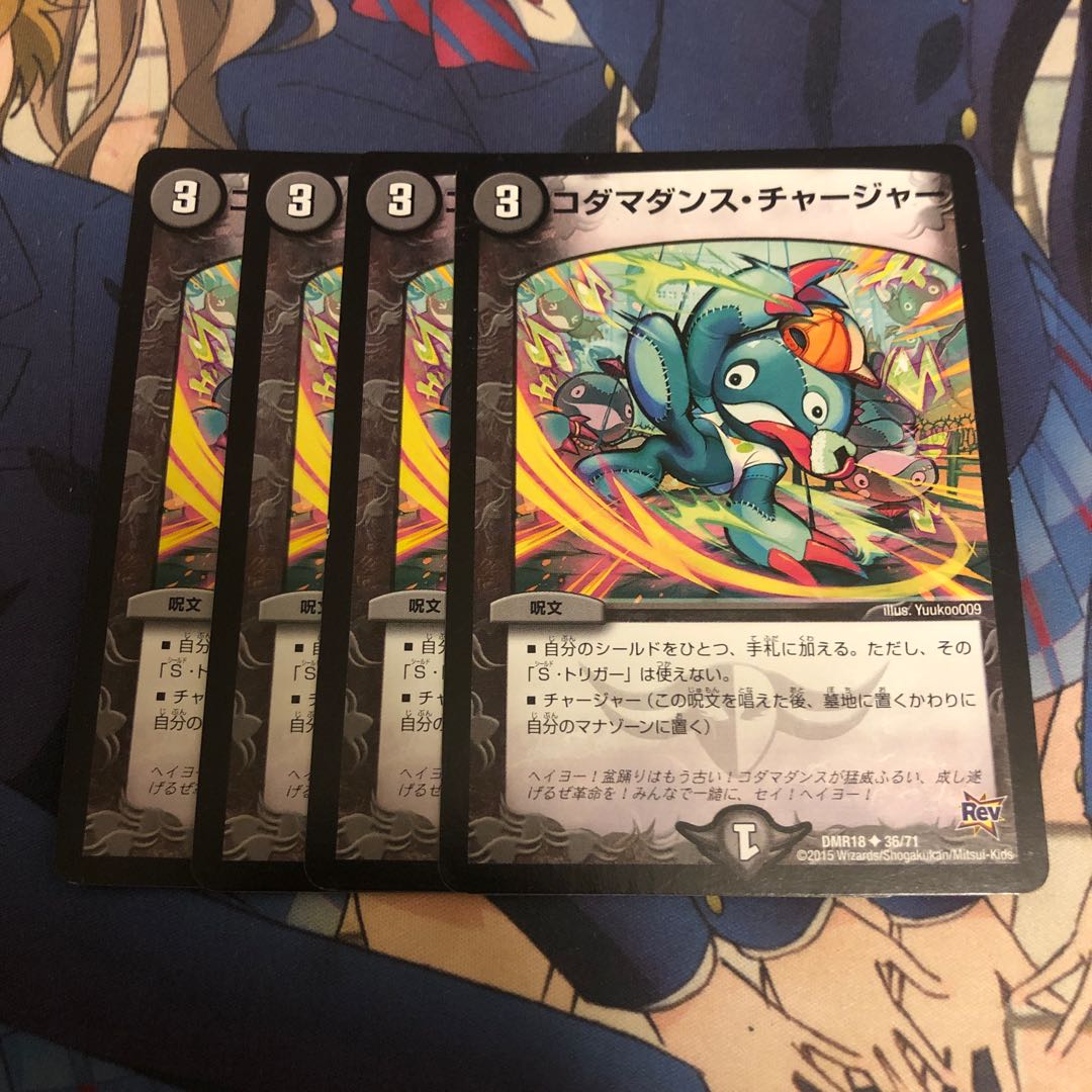 Kodama Dance Charger U 36/71