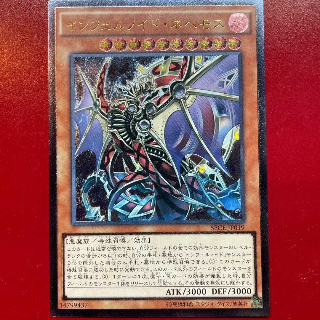 Infernoid Onuncu Ultimate Rare JP019