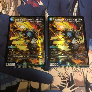 Summit Stitch Together Dogiradis Win 3rd SR 18/112