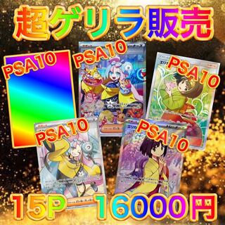 For Immediate Purchase] 2 units Psychic Guerrilla Sale Pokeka PSA10 Fixed Oripa! (7)