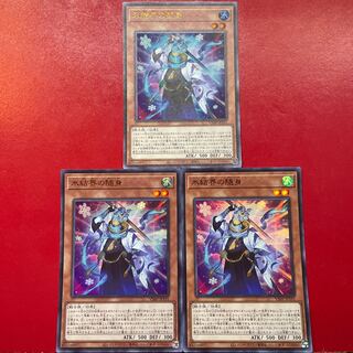 遊戯王 氷結界の随身【VJMP】ウルトラ 3枚セット
