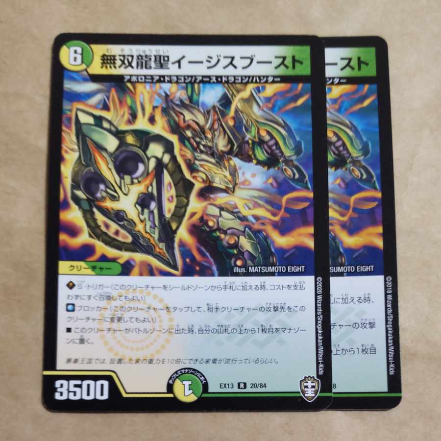 Muso Ryusei Aegis Boost ver. disunity