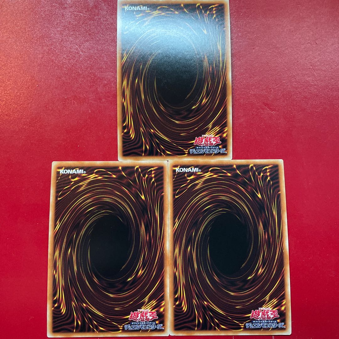 遊戯王 氷結界の随身【VJMP】ウルトラ 3枚セット