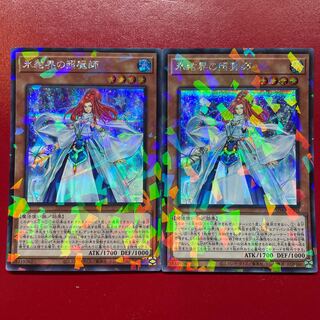 Revealer of the Ice Barrier Parallel Secret Rare JP002