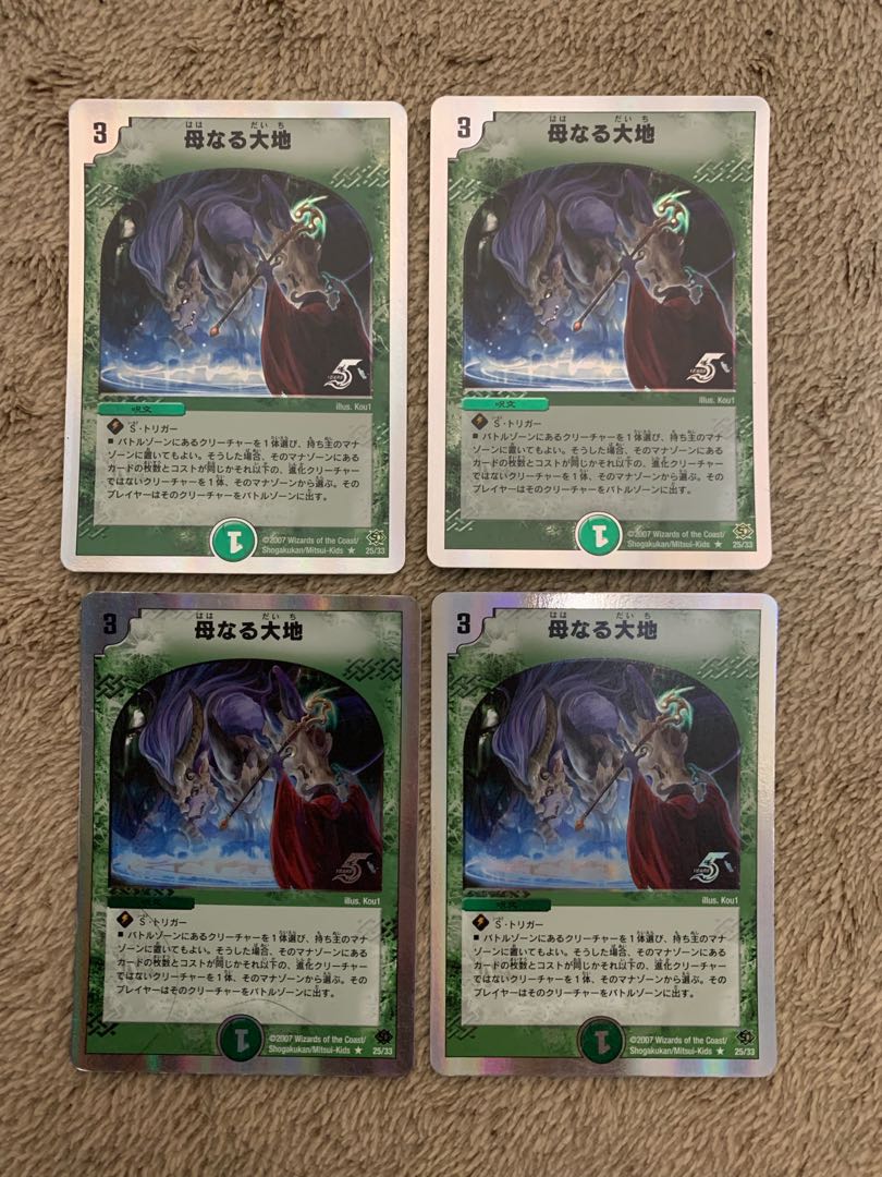 母なる大地(スーパーデッキ仕様) R-foil 25/33