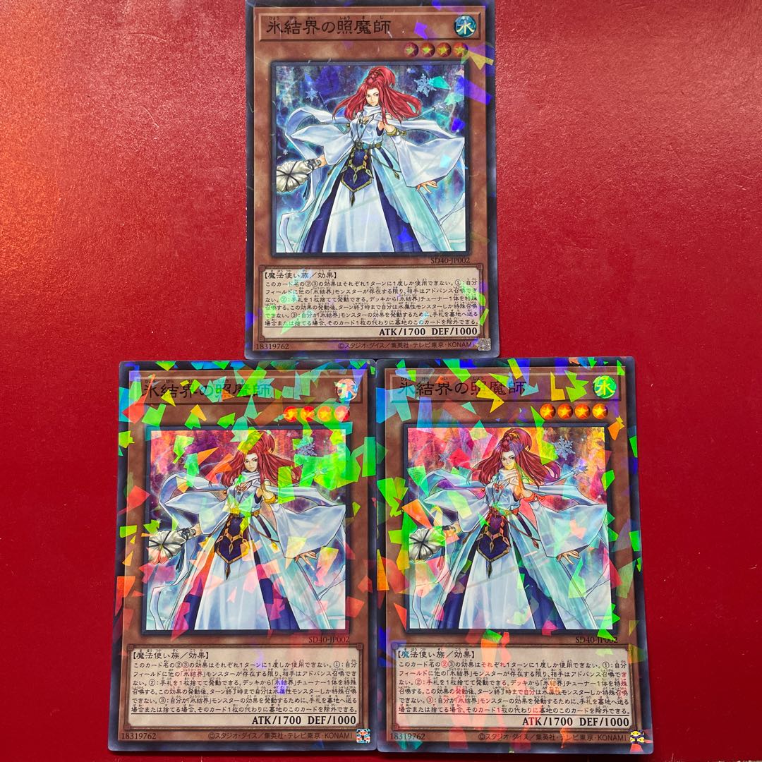 氷結界の照魔師 パラレル スーパーレア JP002