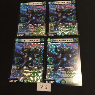 良評価1000突破記念 実質200円 ウシキンチャンネル 4枚 V003