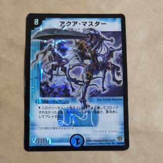 Aqua Master SR S2/S5