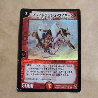 Bladerush Skyterror Q VR 4/55 with scratches 1枚