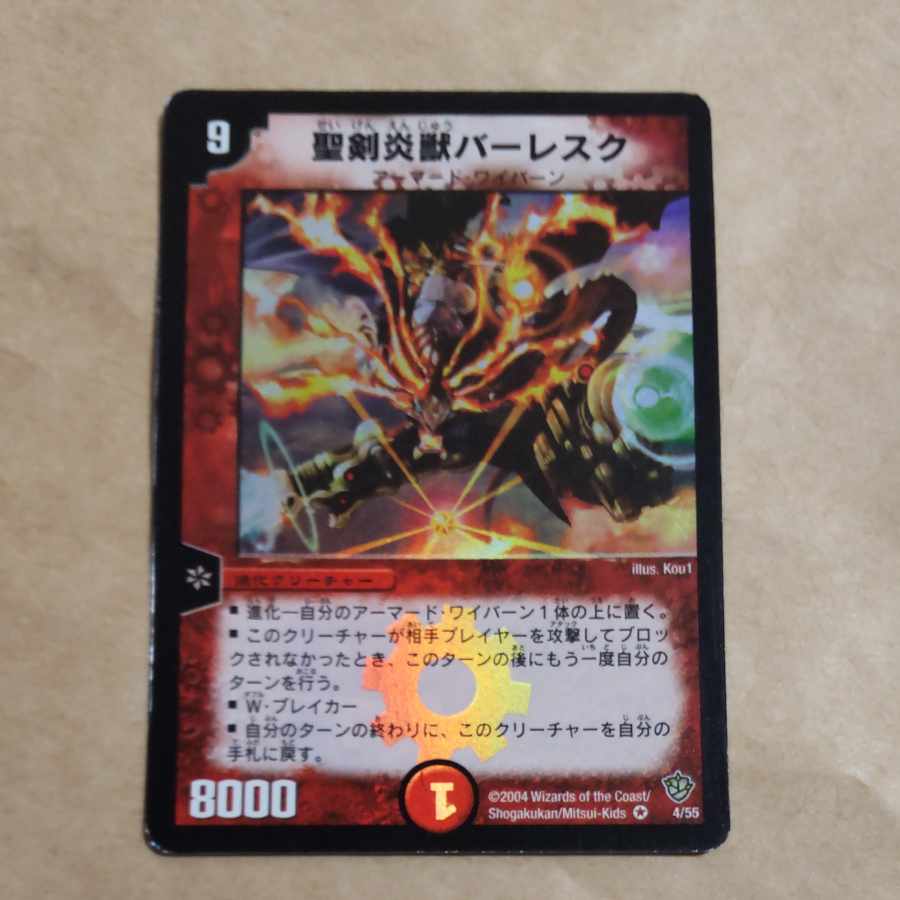 Balesk Baj, the Timeburner VR 4/55 with scratches