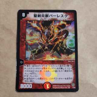 Balesk Baj, the Timeburner VR 4/55 with scratches