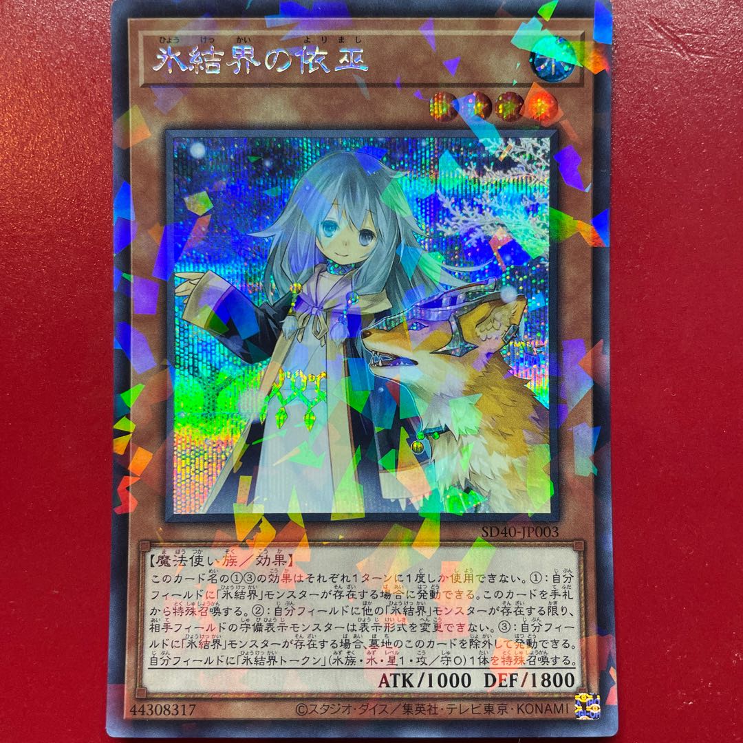 Speaker for the Ice Barriers Parallel Secret Rare JP003