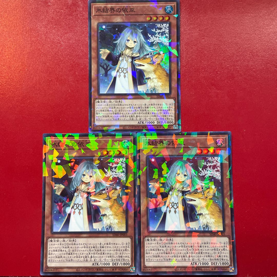 氷結界の依巫 パラレル スーパーレア JP003