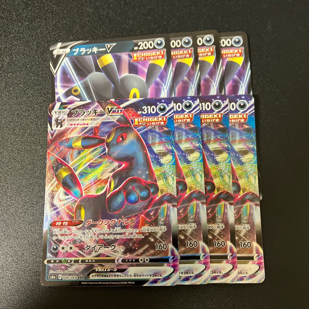 UmbreonVMAX RRR 048/069