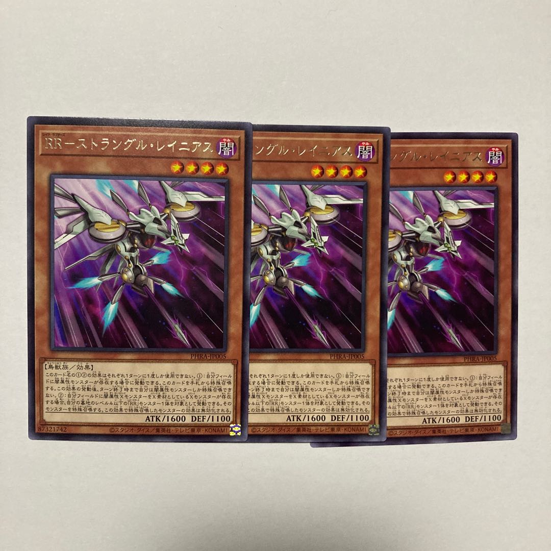 RR-Strangle Rainiers Rare JP005