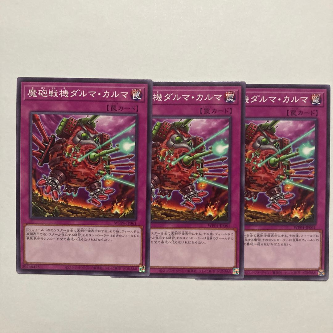 Magic Cannon War Machine Dharma Karma Normal WPP4-JP061