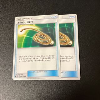 Escape Rope U 077/095