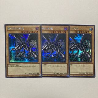 真紅眼の黒竜 シークレットレア QCCP-JP108