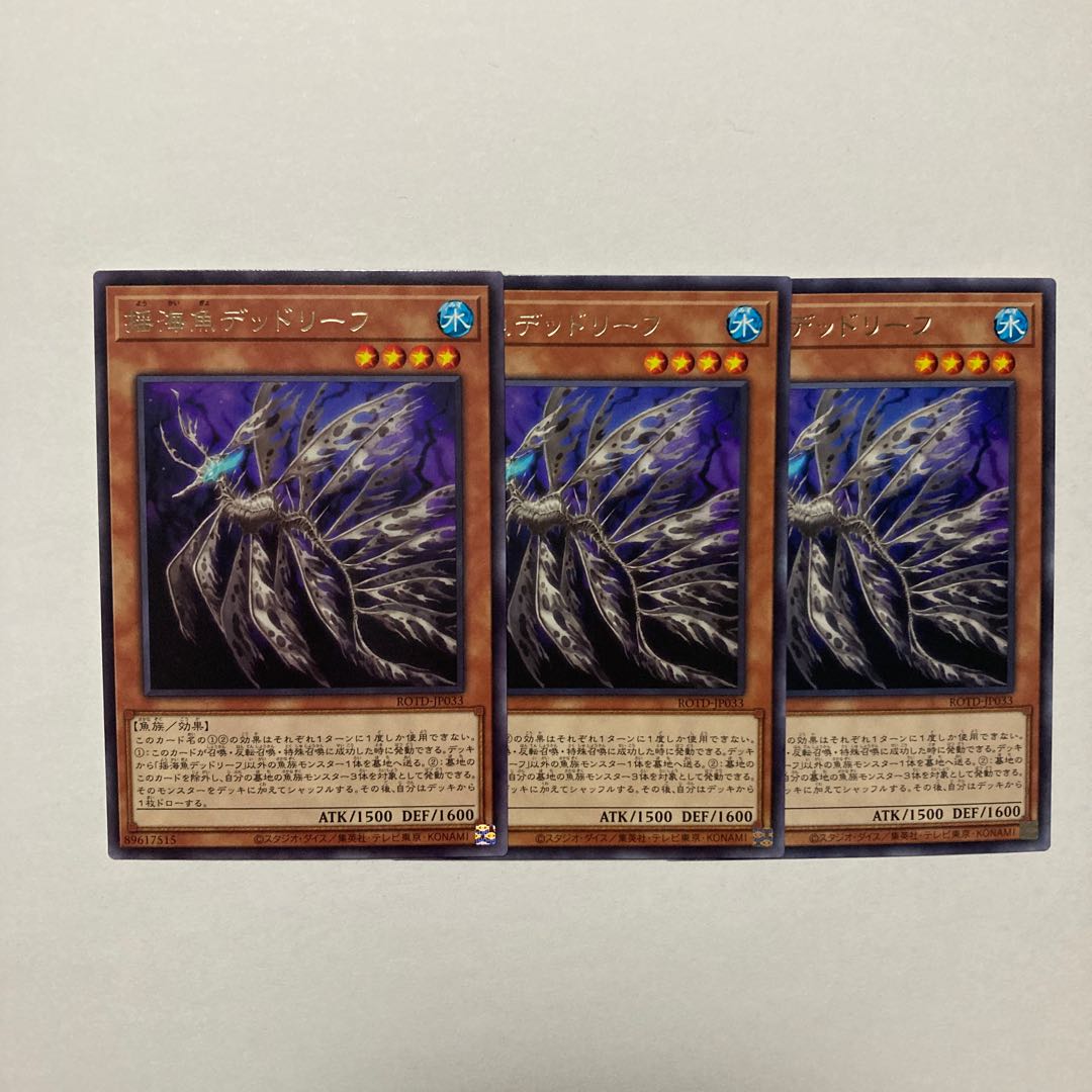 Lifeless Leaffish Rare JP033